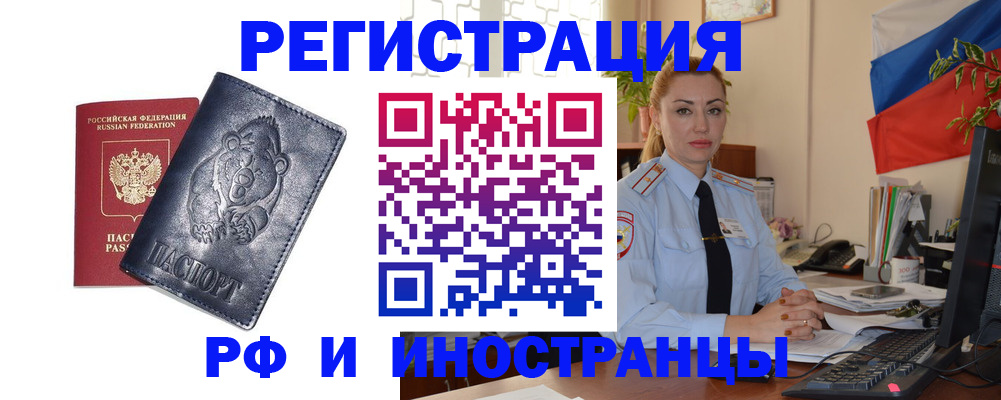 временная регистрация поиск в Верещагино