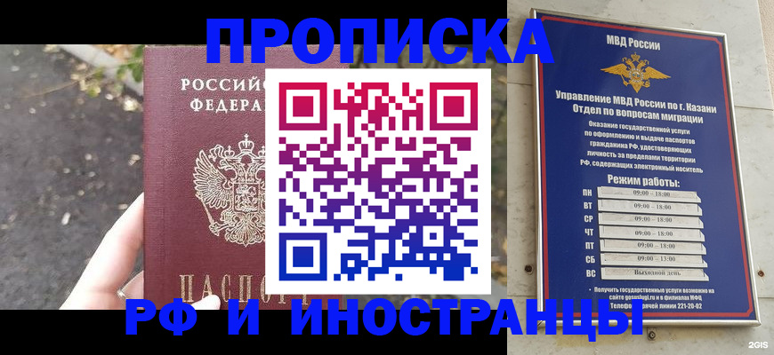 прописка поиск в Верещагино