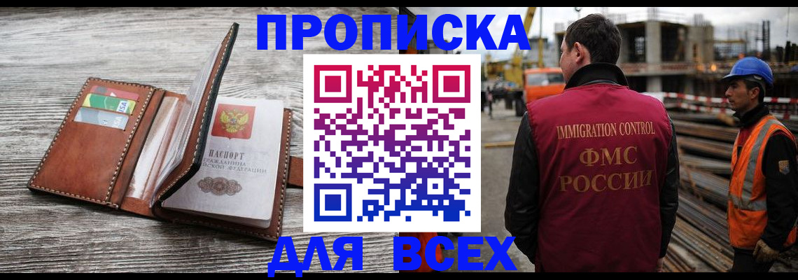 прописка ребенка в Верещагино