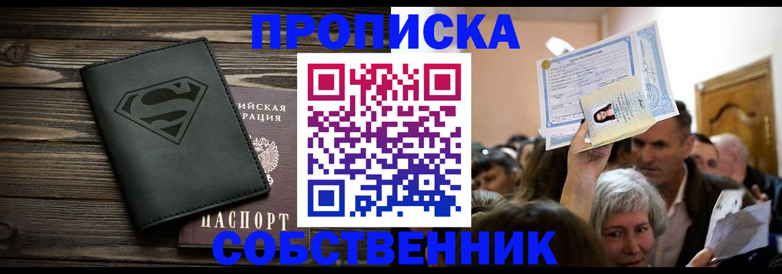 прописка для кредита в Верещагино