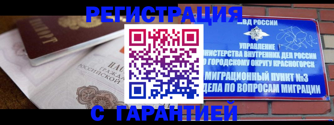 прописка 2025 в Верещагино