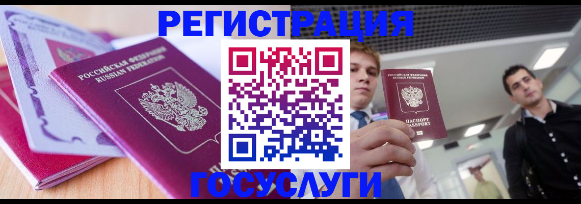 прописка для кредита в Верещагино