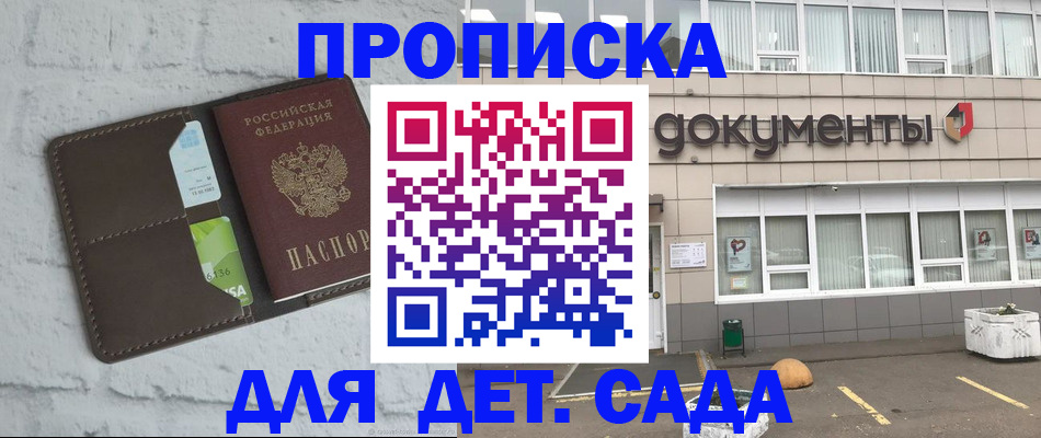 временная регистрация недорого в Верещагино