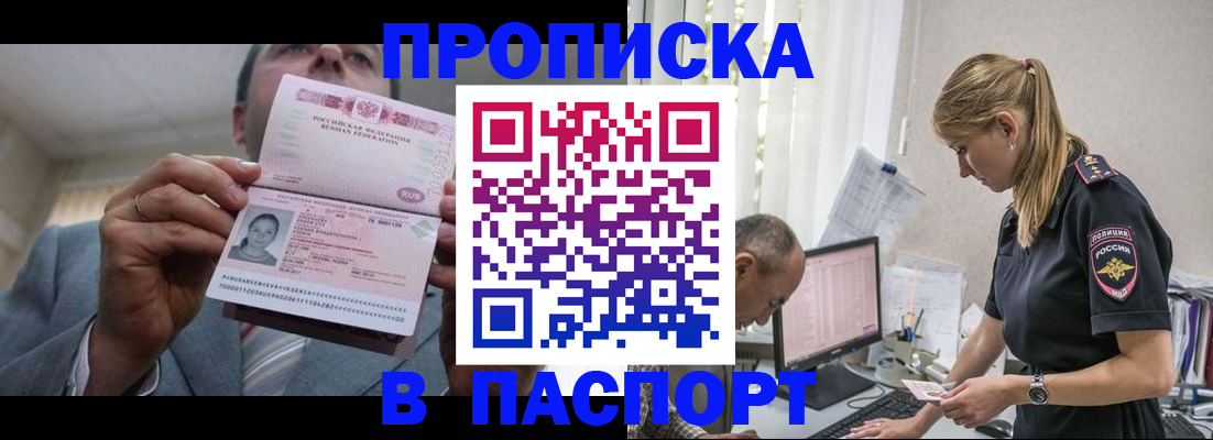 временная регистрация для всех в Верещагино