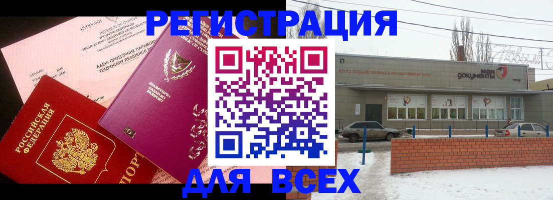 прописка ребенка в Верещагино