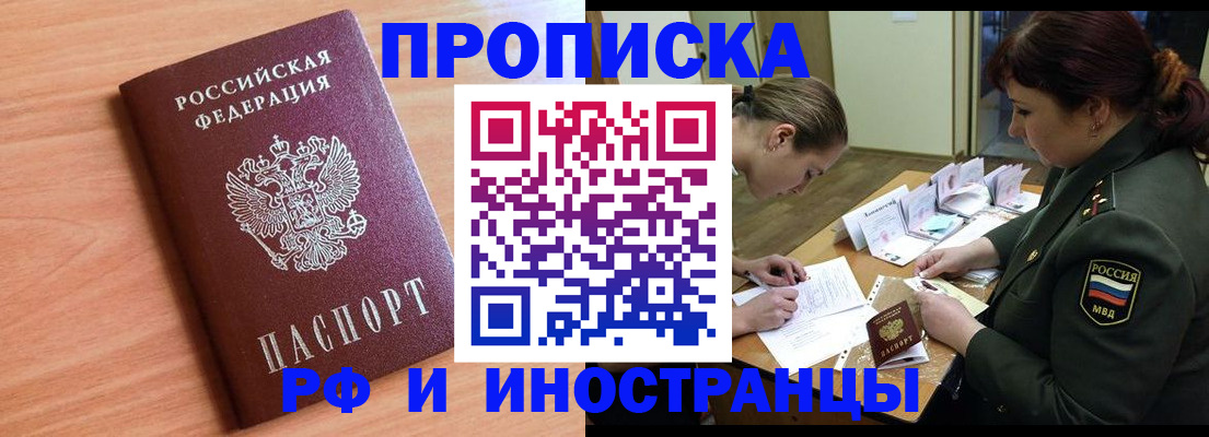 прописка регистрация в Верещагино