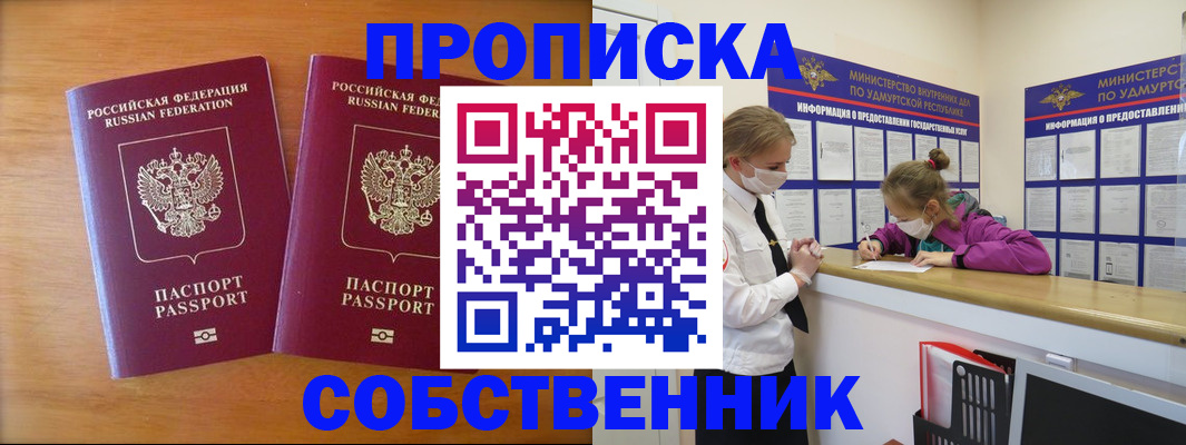 временная регистрация для всех в Верещагино